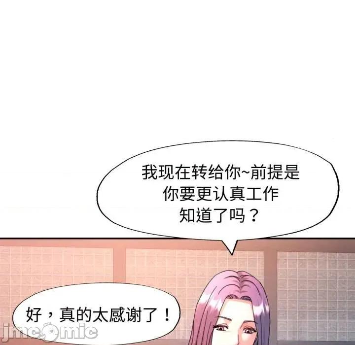 似曾相似的她 可以爱你吗87 可以爱你吗 第30页