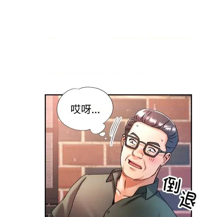 似曾相似的她 可以爱你吗87 可以爱你吗 第32页