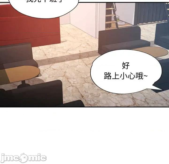 似曾相似的她 可以爱你吗87 可以爱你吗 第35页
