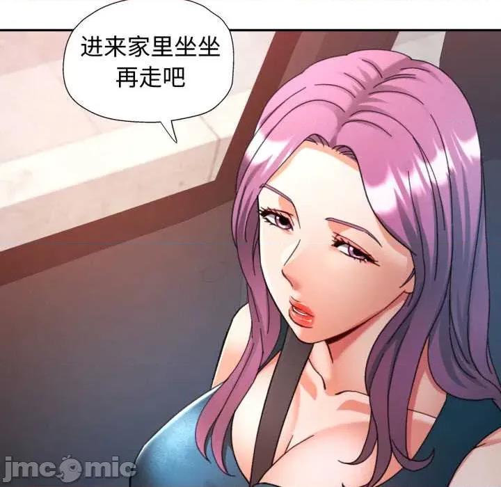 似曾相似的她 可以爱你吗87 可以爱你吗 第40页