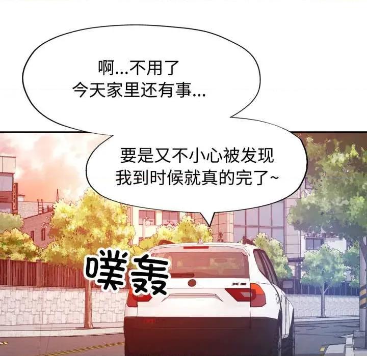 似曾相似的她 可以爱你吗87 可以爱你吗 第42页