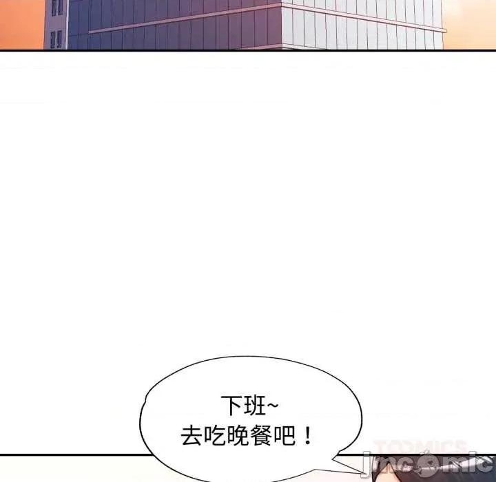 似曾相似的她 可以爱你吗87 可以爱你吗 第45页