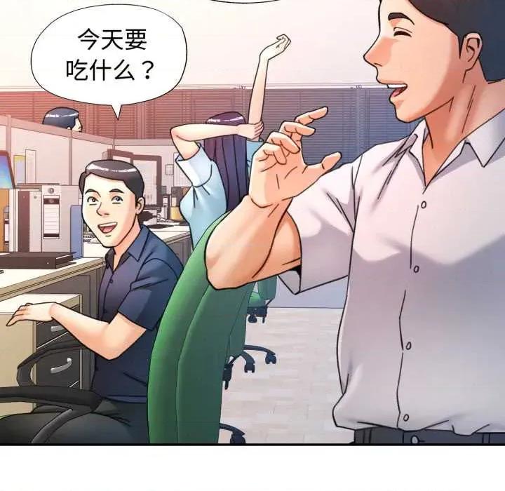 似曾相似的她 可以爱你吗87 可以爱你吗 第46页