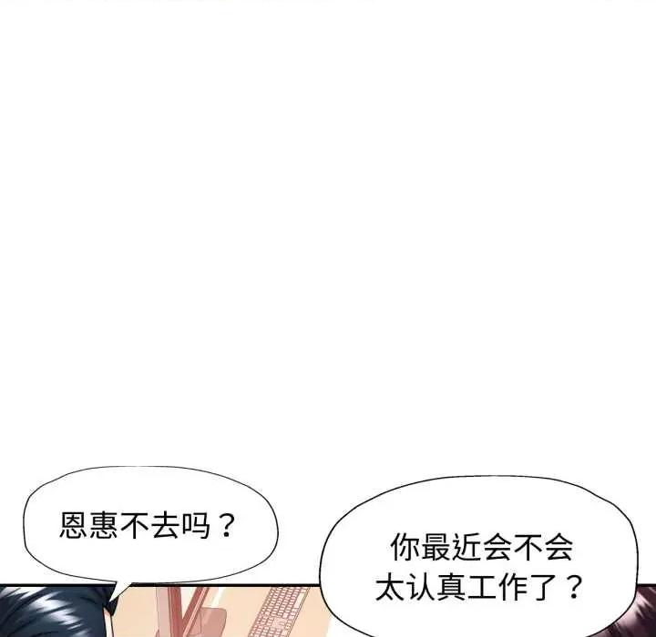 似曾相似的她 可以爱你吗87 可以爱你吗 第47页
