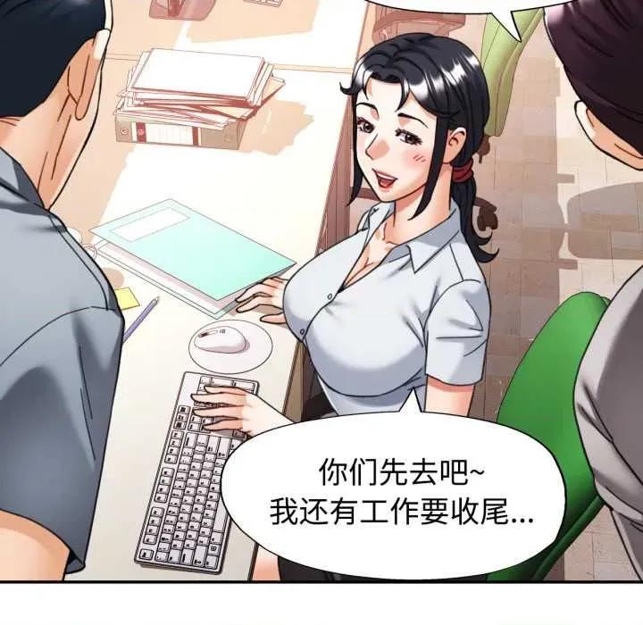似曾相似的她 可以爱你吗87 可以爱你吗 第48页