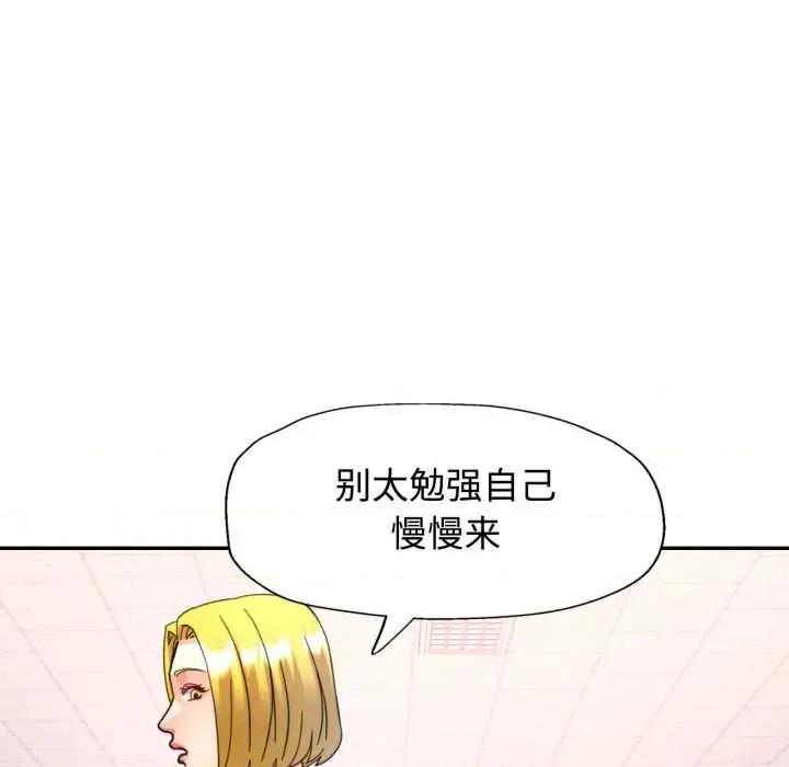 似曾相似的她 可以爱你吗87 可以爱你吗 第49页