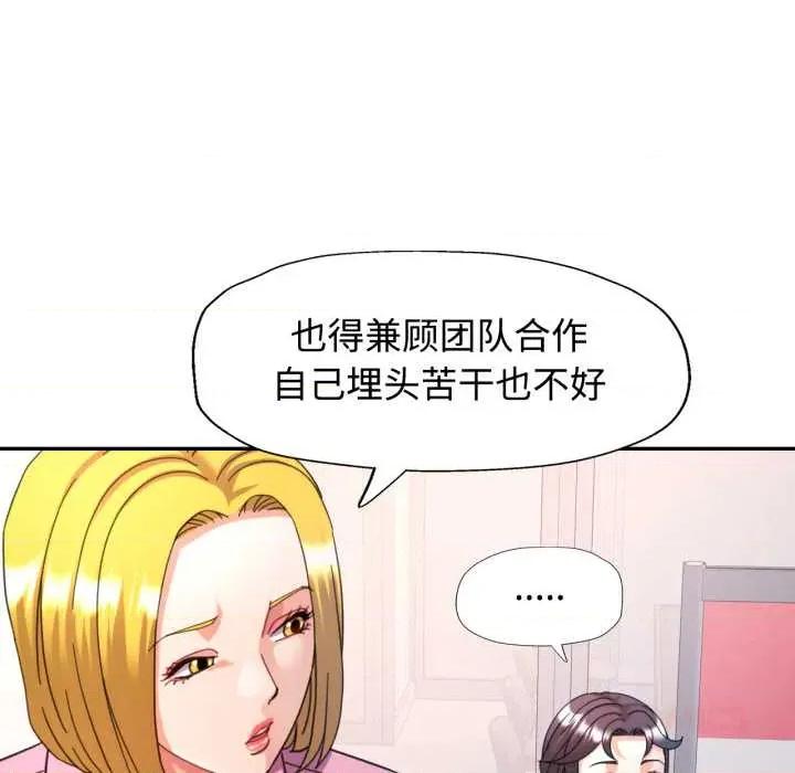 似曾相似的她 可以爱你吗87 可以爱你吗 第51页