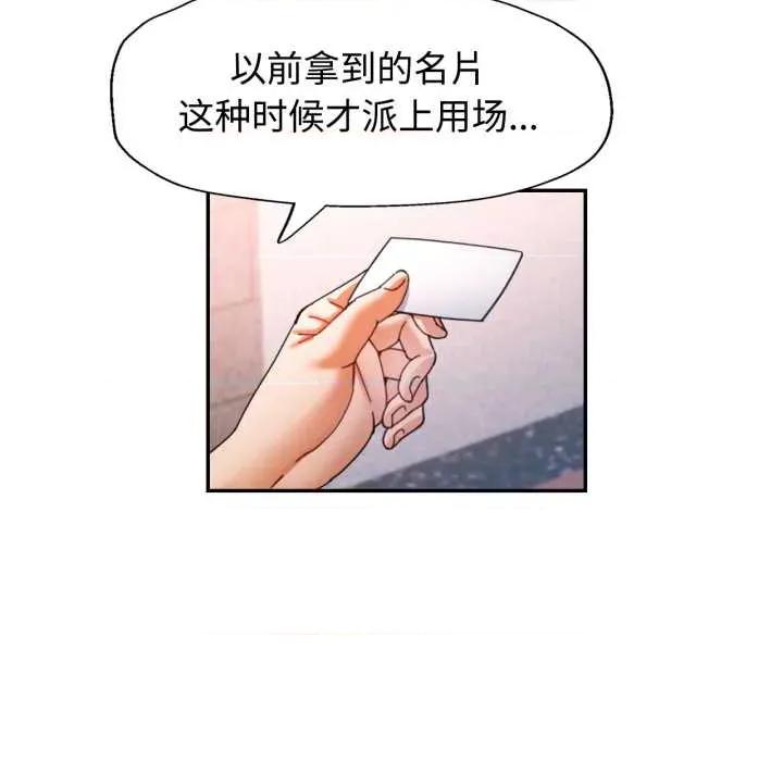 似曾相似的她 可以爱你吗87 可以爱你吗 第58页