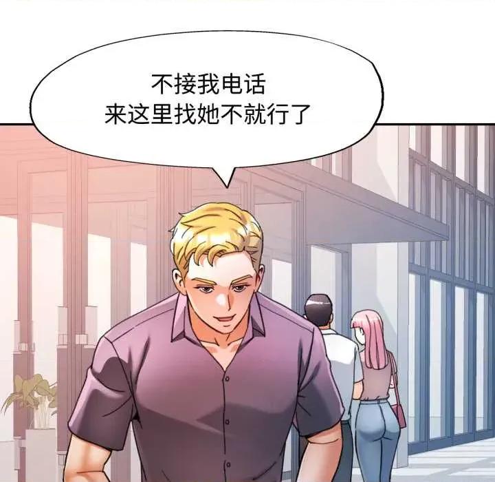 似曾相似的她 可以爱你吗87 可以爱你吗 第59页