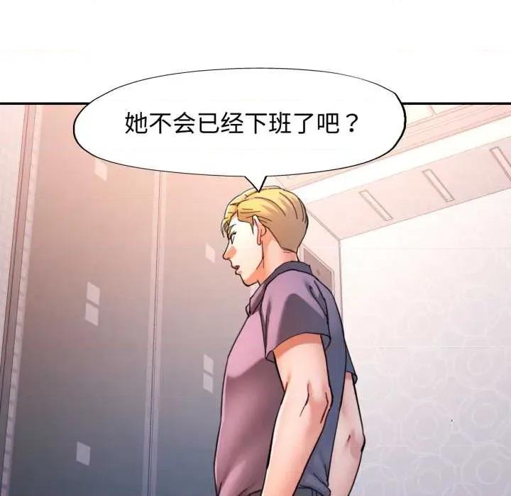 似曾相似的她 可以爱你吗87 可以爱你吗 第61页