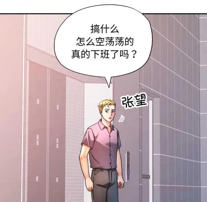 似曾相似的她 可以爱你吗87 可以爱你吗 第63页