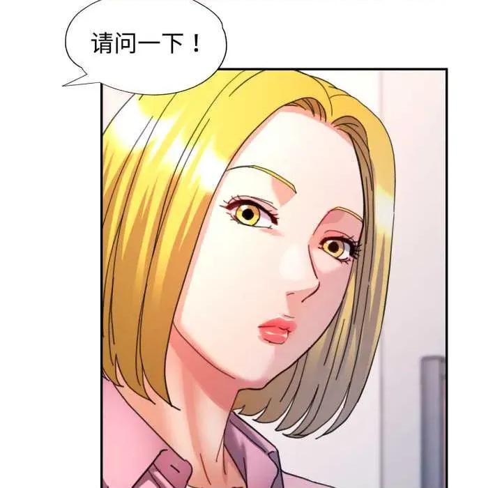 似曾相似的她 可以爱你吗87 可以爱你吗 第67页