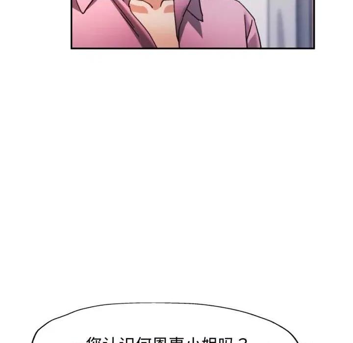 似曾相似的她 可以爱你吗87 可以爱你吗 第68页