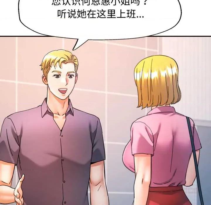 似曾相似的她 可以爱你吗87 可以爱你吗 第69页