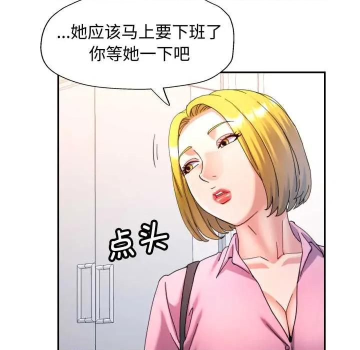 似曾相似的她 可以爱你吗87 可以爱你吗 第71页