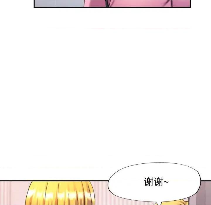 似曾相似的她 可以爱你吗87 可以爱你吗 第72页