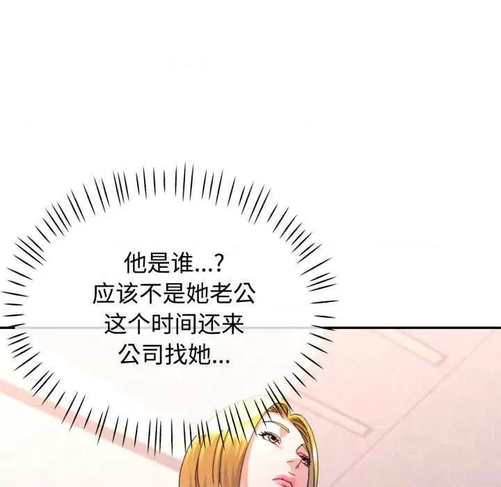 似曾相似的她 可以爱你吗87 可以爱你吗 第74页
