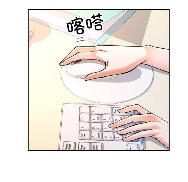 似曾相似的她 可以爱你吗87 可以爱你吗 第77页