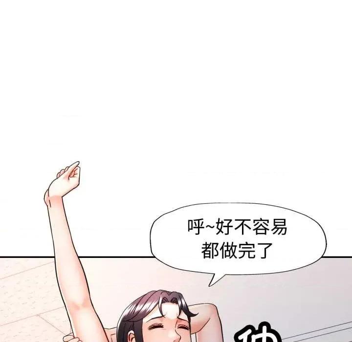 似曾相似的她 可以爱你吗87 可以爱你吗 第78页
