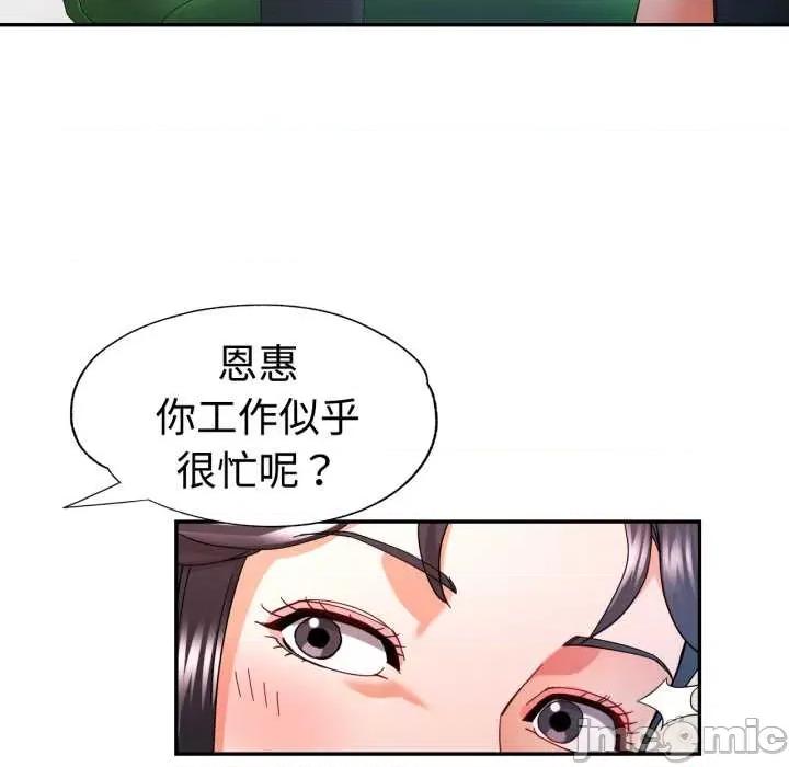 似曾相似的她 可以爱你吗87 可以爱你吗 第80页