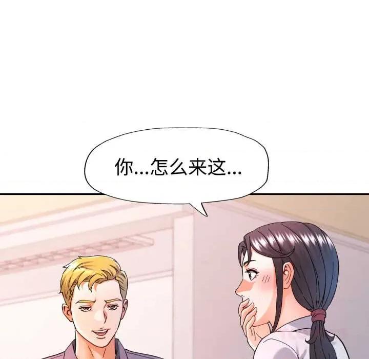 似曾相似的她 可以爱你吗87 可以爱你吗 第81页
