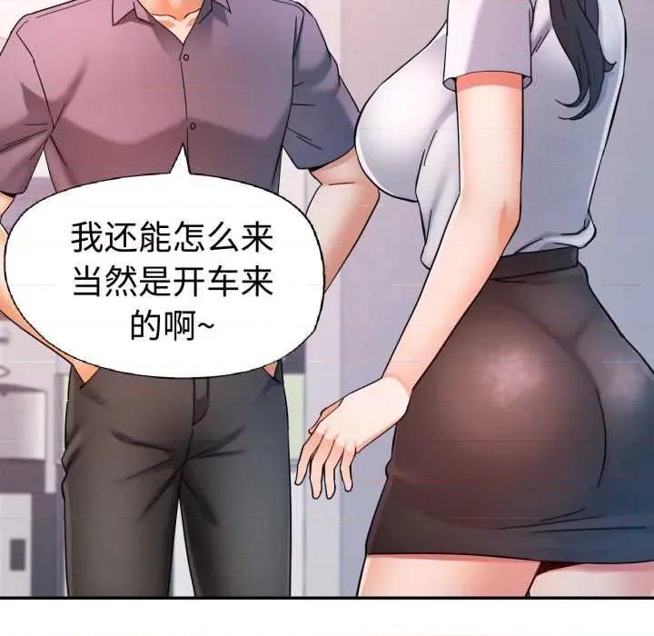 似曾相似的她 可以爱你吗87 可以爱你吗 第82页