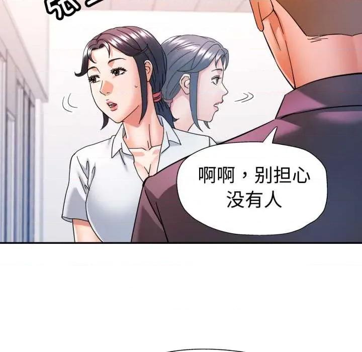 似曾相似的她 可以爱你吗87 可以爱你吗 第84页