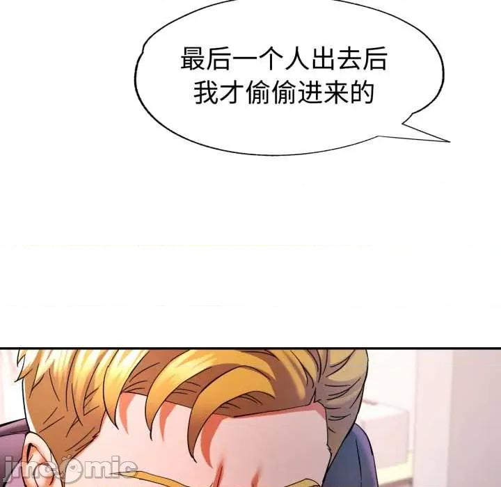似曾相似的她 可以爱你吗87 可以爱你吗 第85页