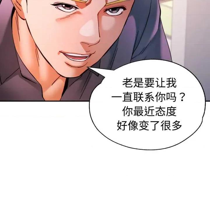 似曾相似的她 可以爱你吗87 可以爱你吗 第86页