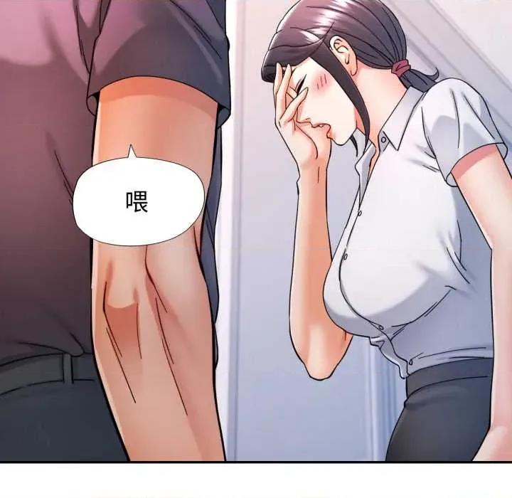 似曾相似的她 可以爱你吗87 可以爱你吗 第91页