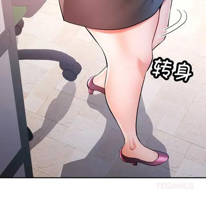 似曾相似的她 可以爱你吗87 可以爱你吗 第93页