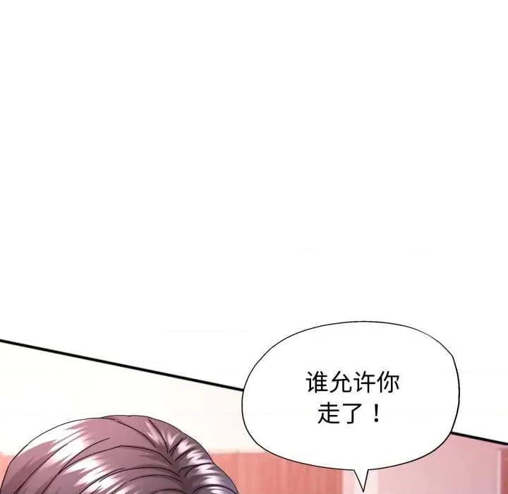 似曾相似的她 可以爱你吗87 可以爱你吗 第94页