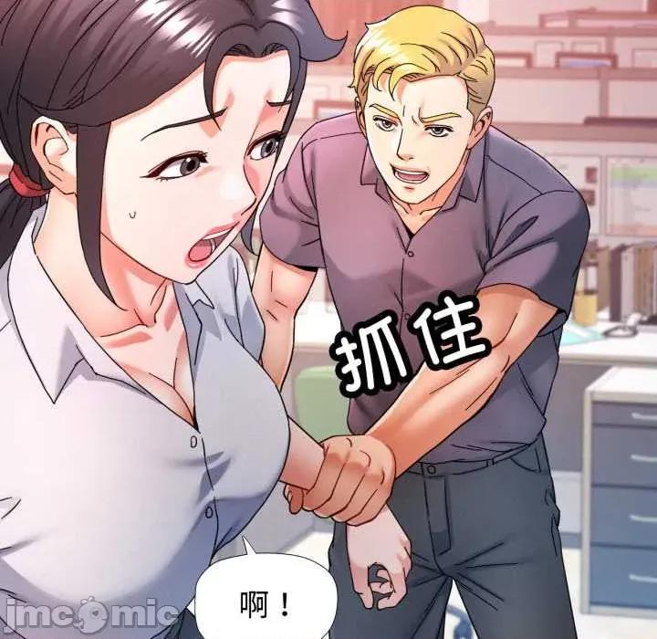 似曾相似的她 可以爱你吗87 可以爱你吗 第95页