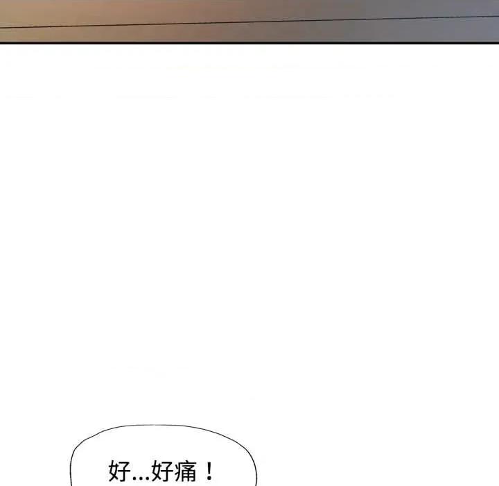 似曾相似的她 可以爱你吗87 可以爱你吗 第98页