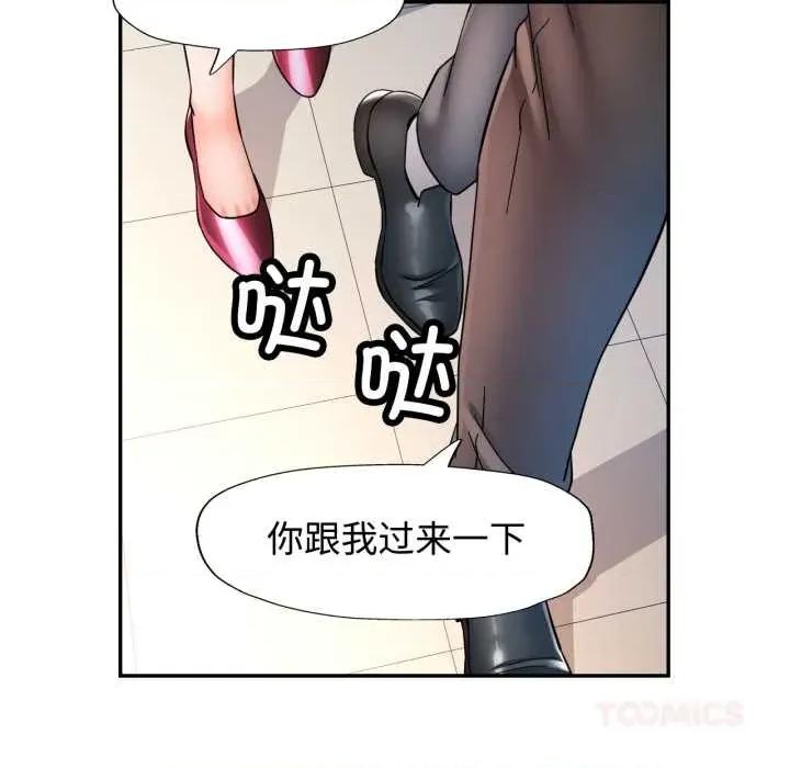 似曾相似的她 可以爱你吗87 可以爱你吗 第99页