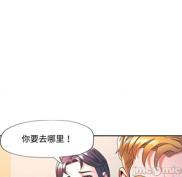 似曾相似的她 可以爱你吗87 可以爱你吗 第100页