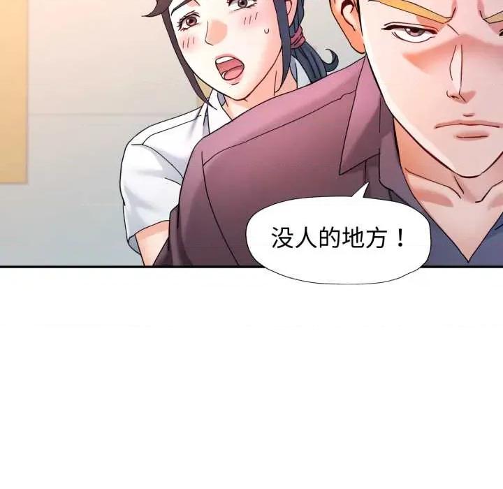 似曾相似的她 可以爱你吗87 可以爱你吗 第101页