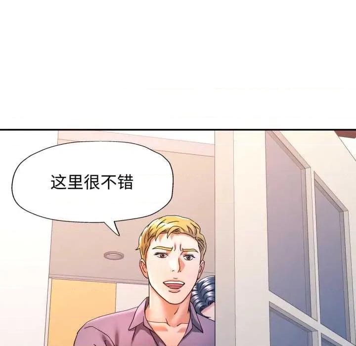 似曾相似的她 可以爱你吗87 可以爱你吗 第102页