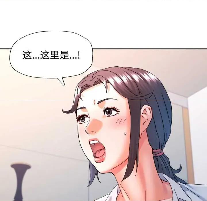 似曾相似的她 可以爱你吗87 可以爱你吗 第104页