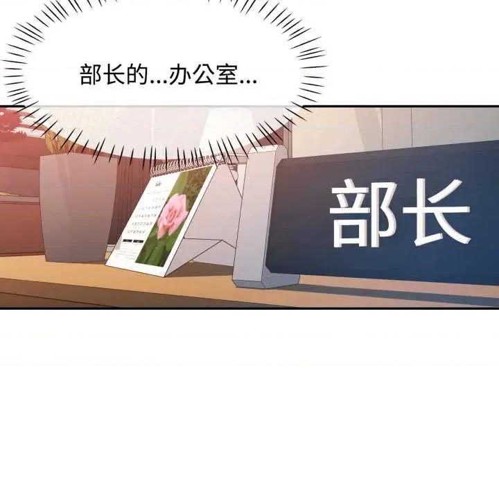 似曾相似的她 可以爱你吗87 可以爱你吗 第106页