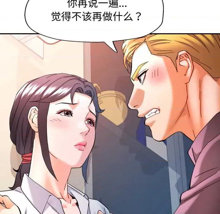 似曾相似的她 可以爱你吗87 可以爱你吗 第109页