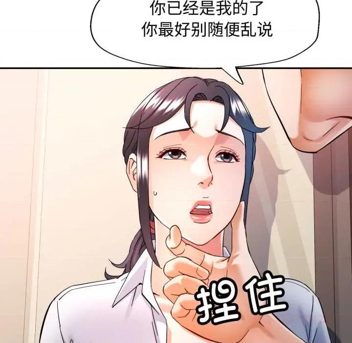 似曾相似的她 可以爱你吗87 可以爱你吗 第111页