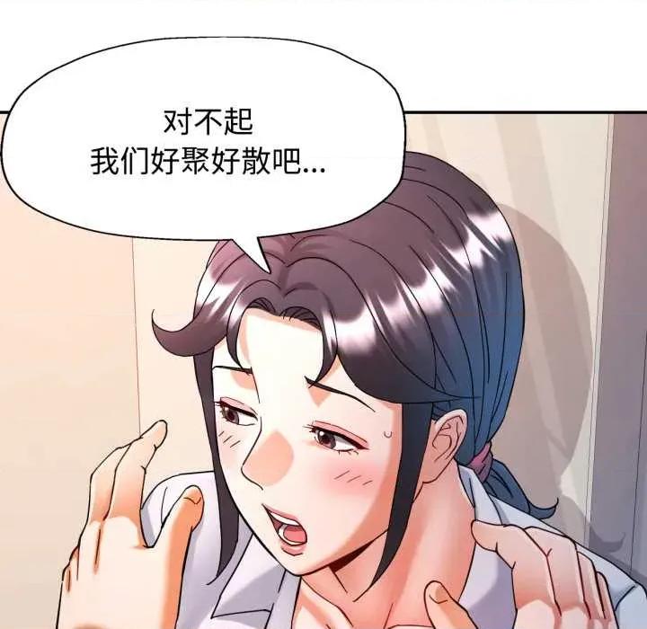 似曾相似的她 可以爱你吗87 可以爱你吗 第113页