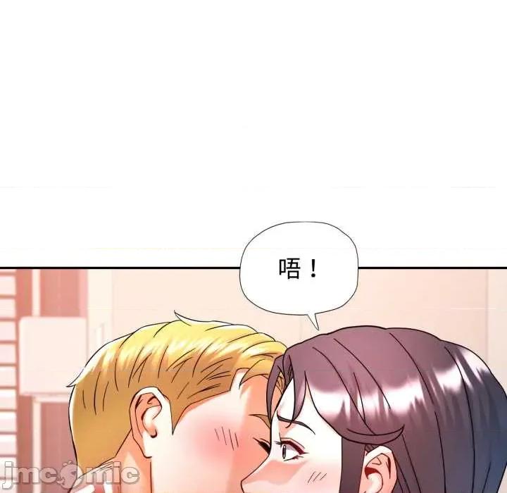 似曾相似的她 可以爱你吗87 可以爱你吗 第115页