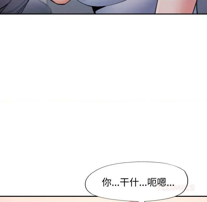 似曾相似的她 可以爱你吗87 可以爱你吗 第117页