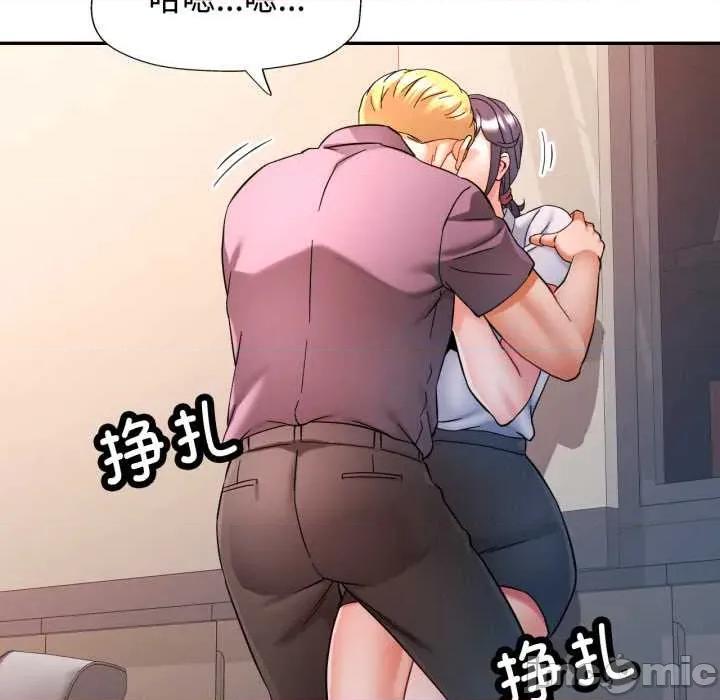 似曾相似的她 可以爱你吗87 可以爱你吗 第120页