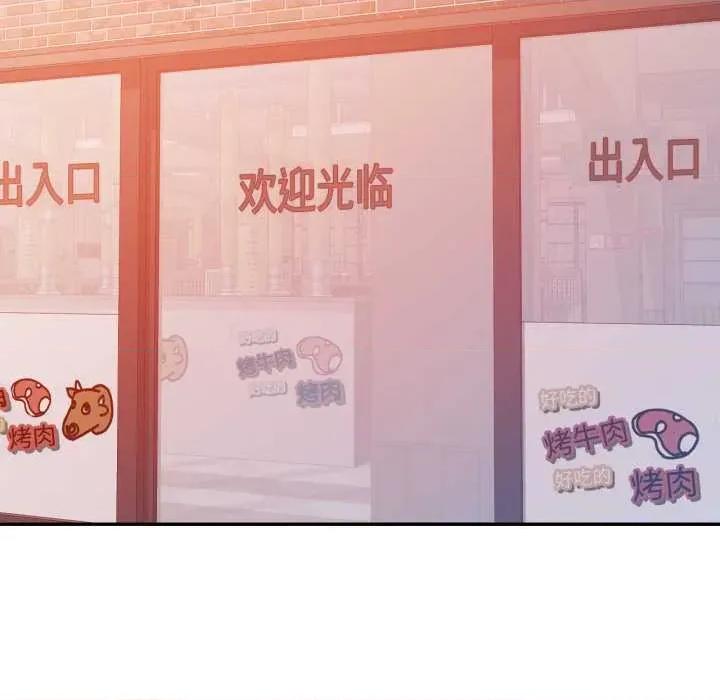 似曾相似的她 可以爱你吗87 可以爱你吗 第122页