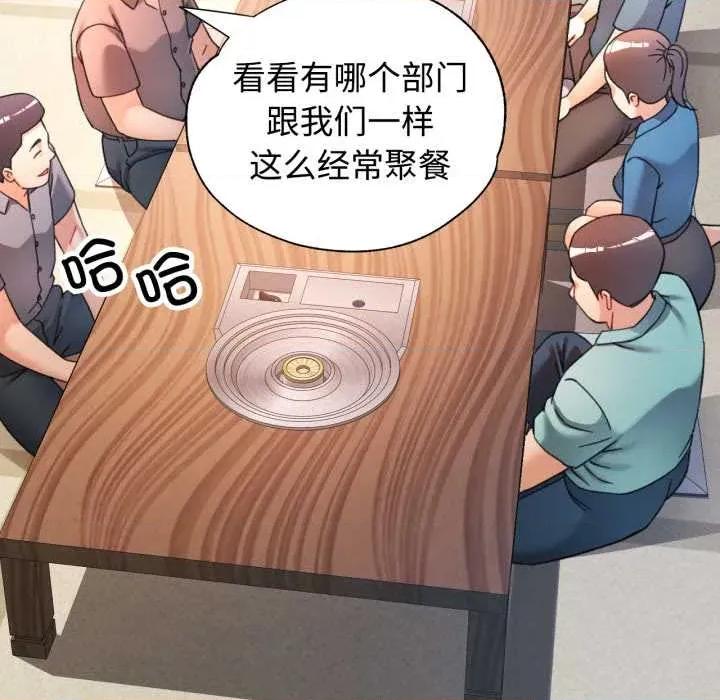 似曾相似的她 可以爱你吗87 可以爱你吗 第124页