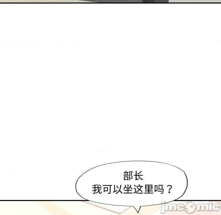 似曾相似的她 可以爱你吗87 可以爱你吗 第125页