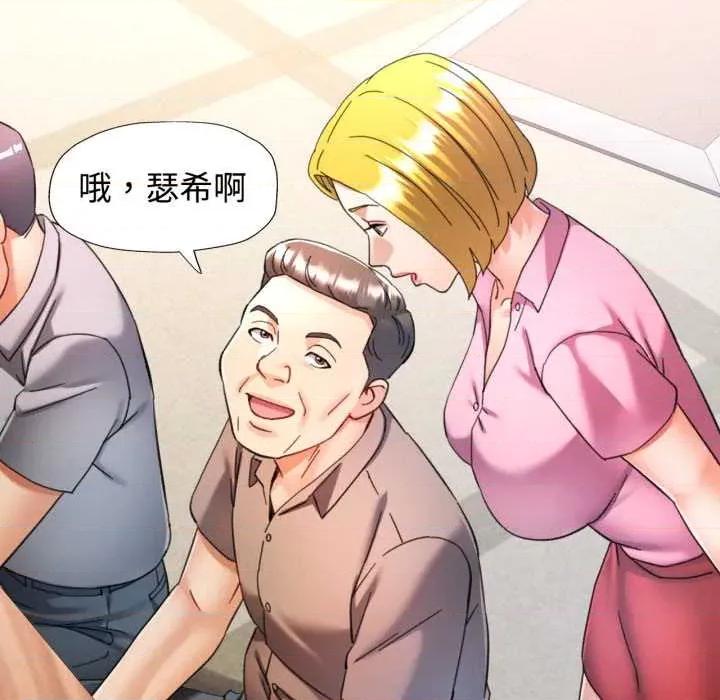 似曾相似的她 可以爱你吗87 可以爱你吗 第126页